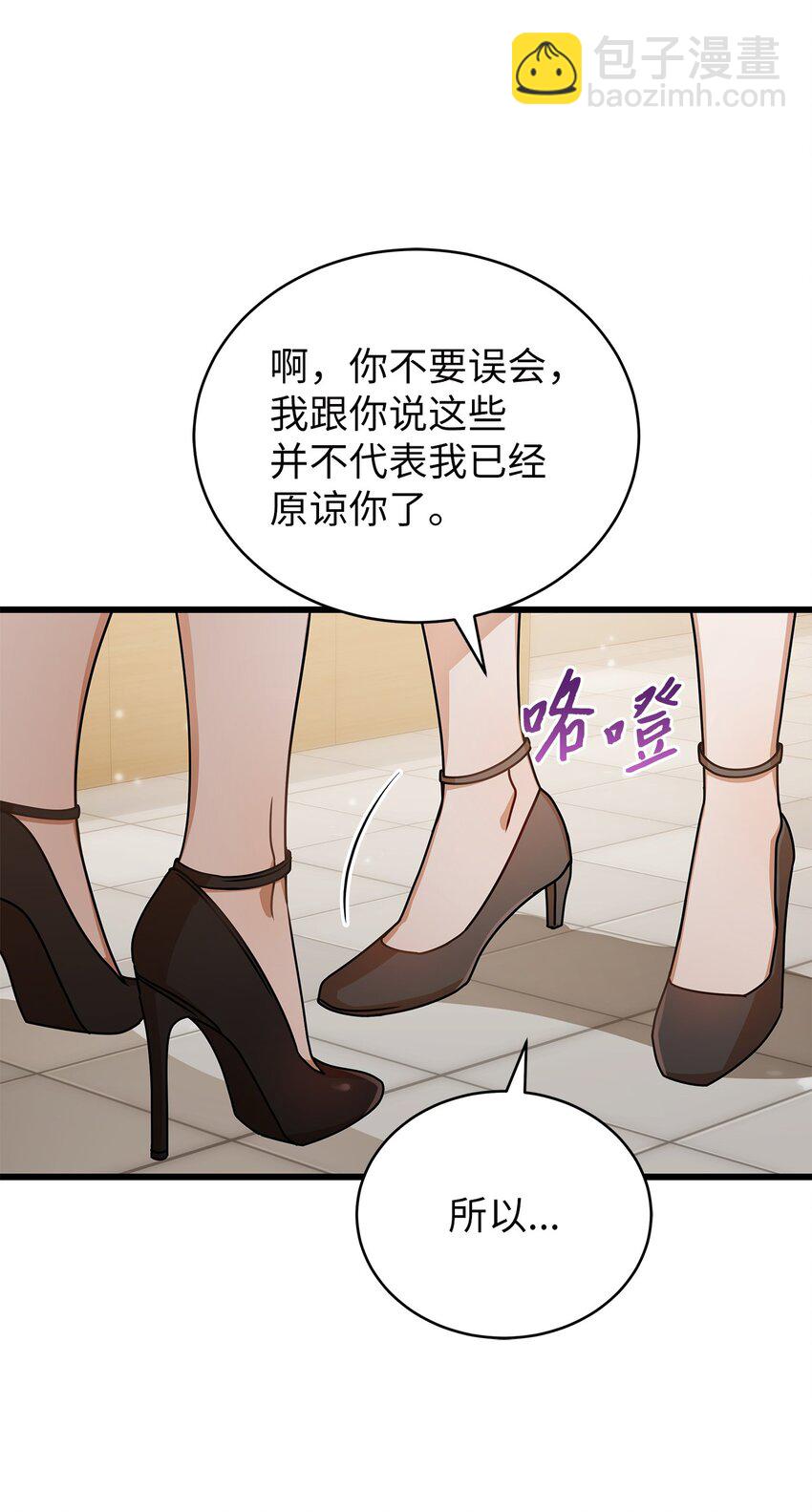 《明目张胆的办公室恋情》44 警告 第41页