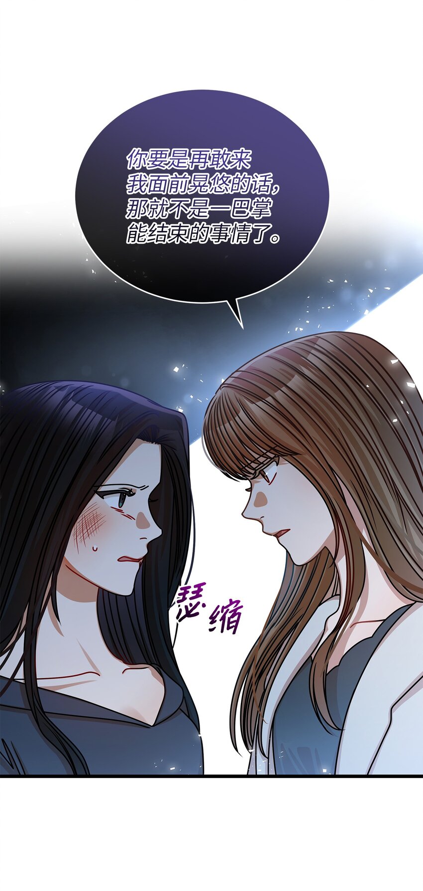 《明目张胆的办公室恋情》44 警告 第42页