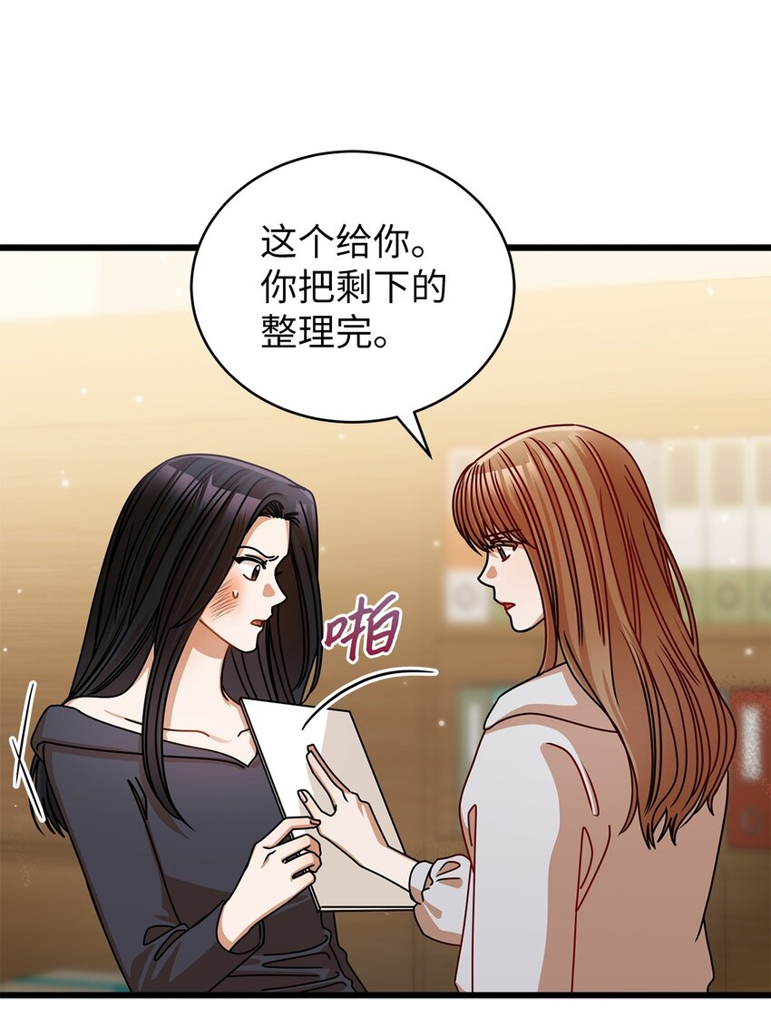 《明目张胆的办公室恋情》44 警告 第43页