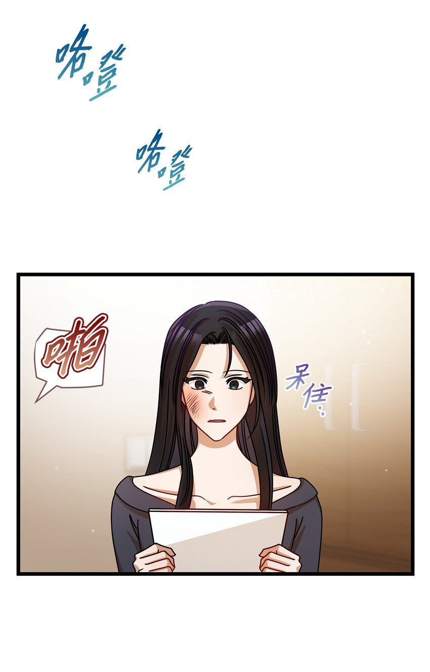 《明目张胆的办公室恋情》44 警告 第44页