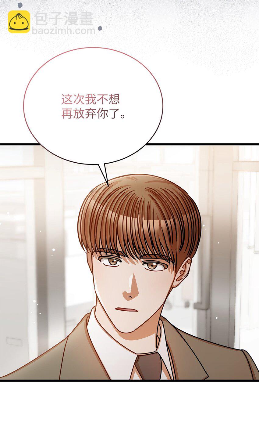 《明目张胆的办公室恋情》44 警告 第5页