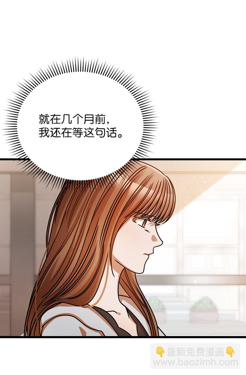 《明目张胆的办公室恋情》44 警告 第6页