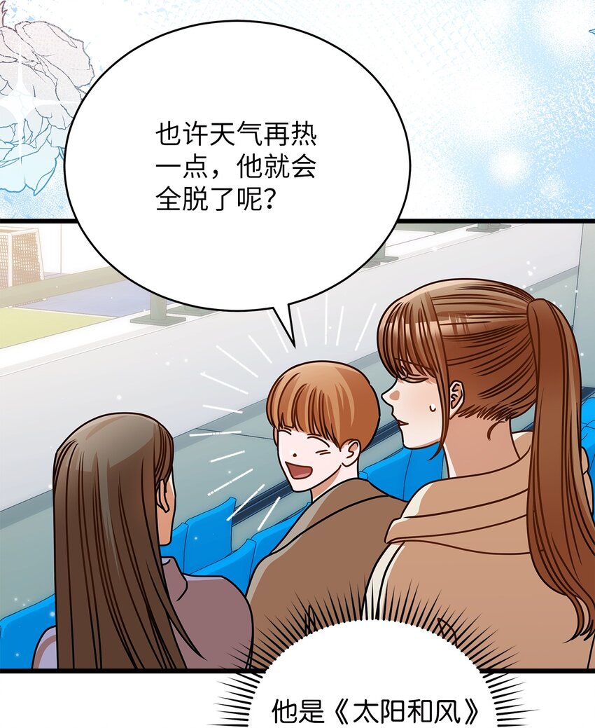 《明目张胆的办公室恋情》47 晕倒 第11页