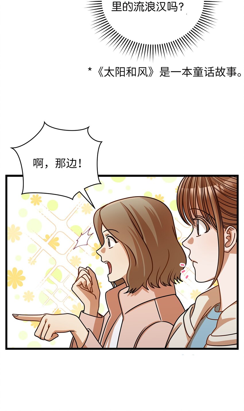 《明目张胆的办公室恋情》47 晕倒 第12页