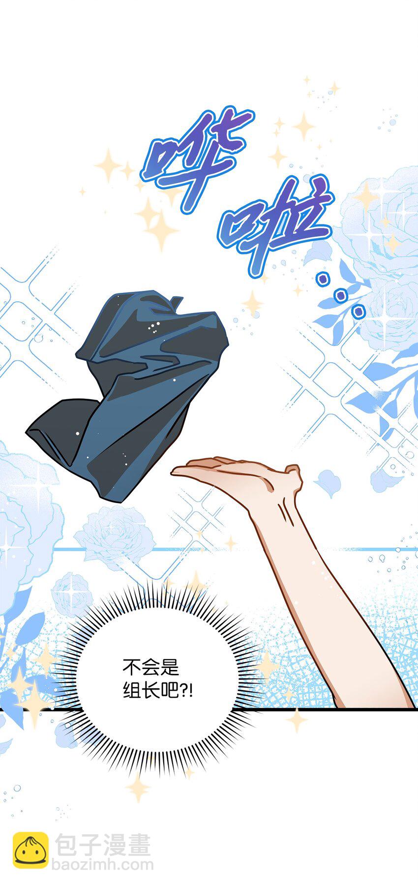 《明目张胆的办公室恋情》47 晕倒 第13页