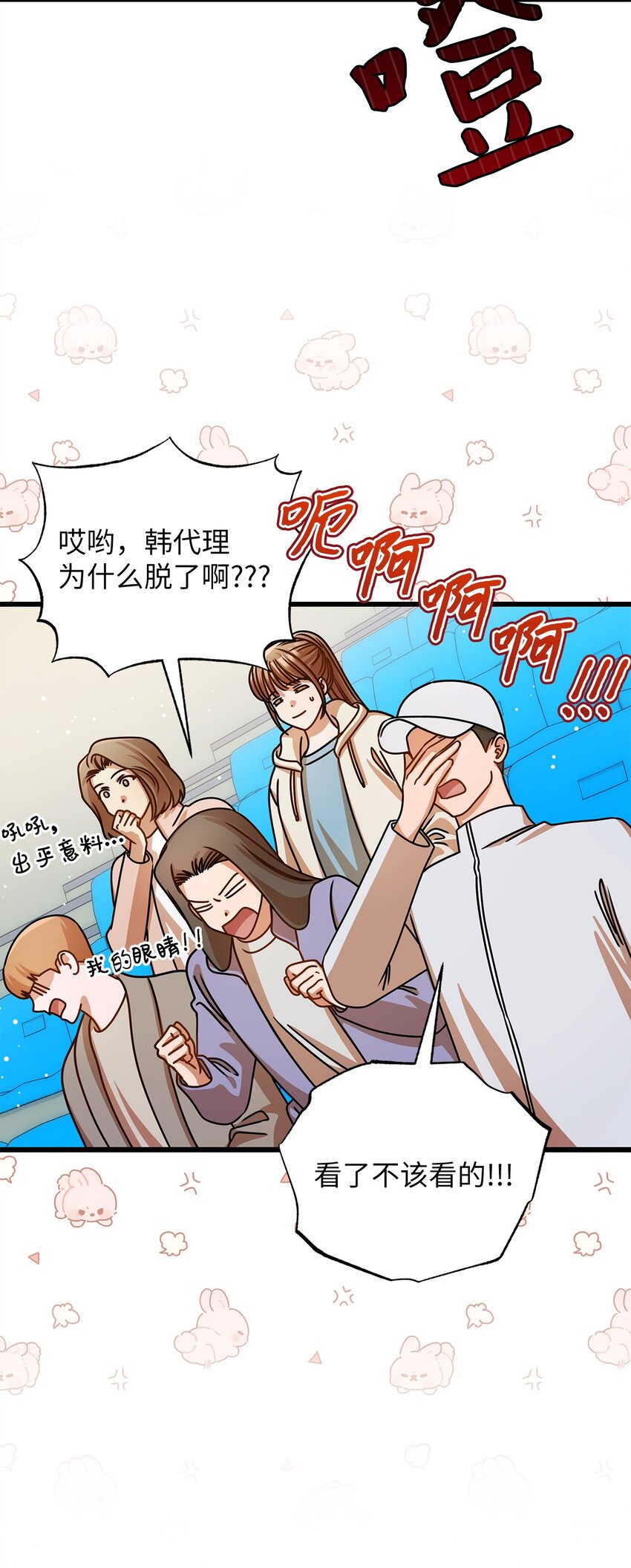 《明目张胆的办公室恋情》47 晕倒 第15页