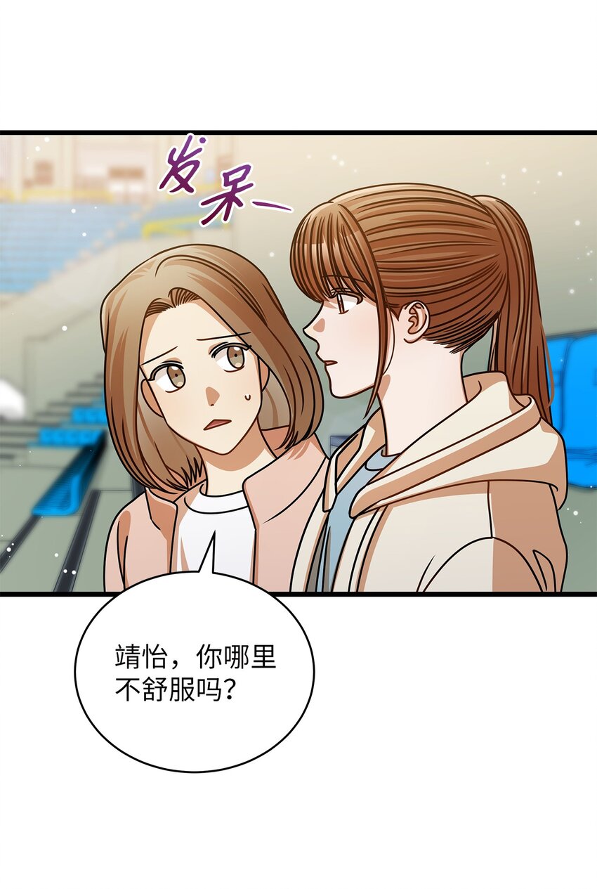 《明目张胆的办公室恋情》47 晕倒 第20页