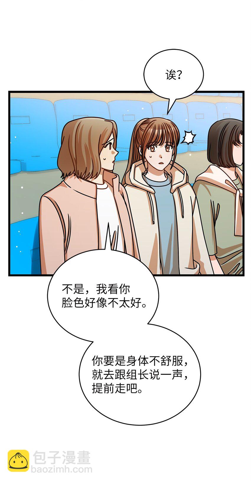《明目张胆的办公室恋情》47 晕倒 第21页