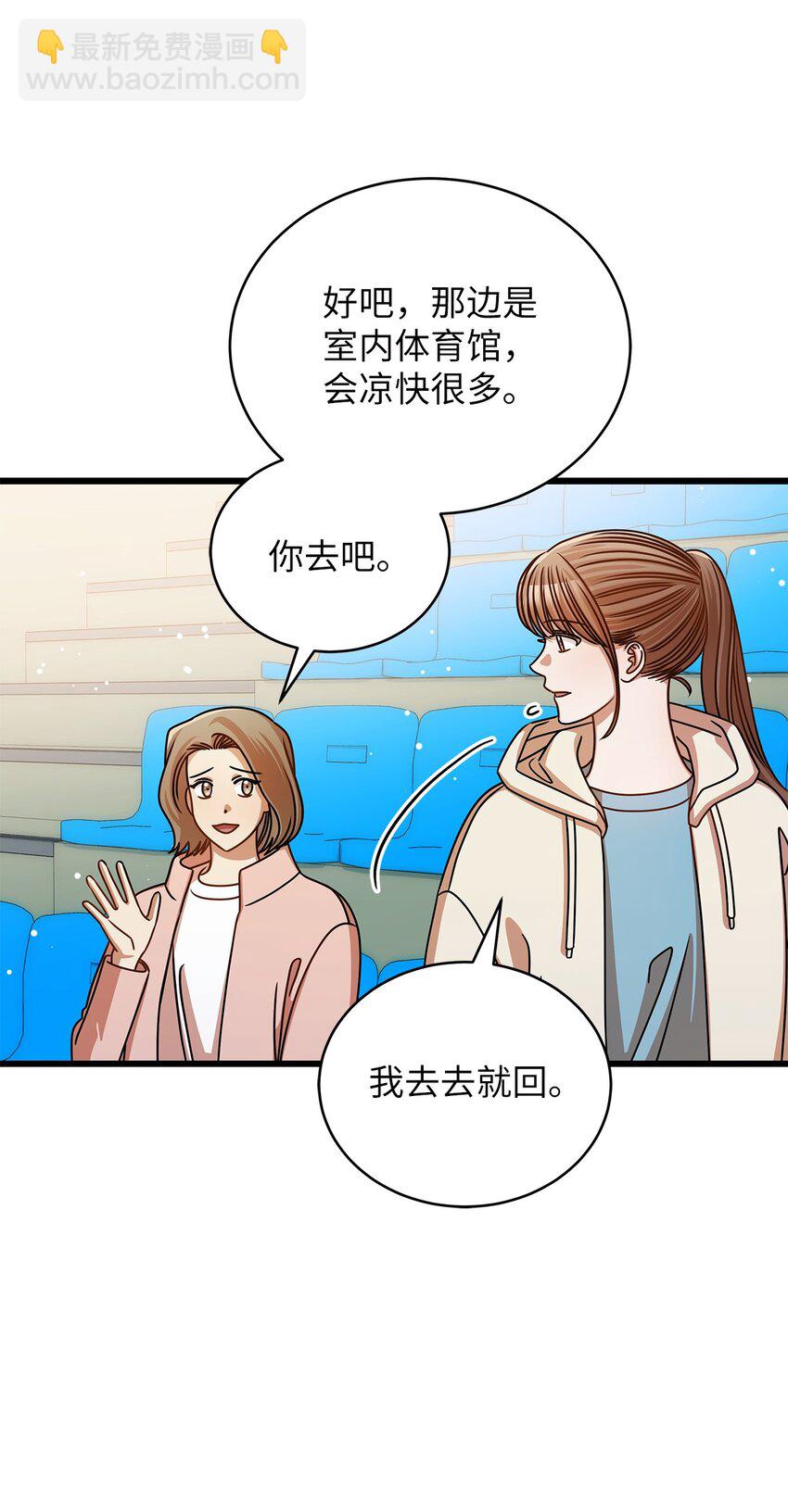 《明目张胆的办公室恋情》47 晕倒 第26页