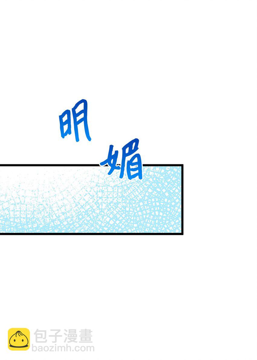 《明目张胆的办公室恋情》47 晕倒 第27页
