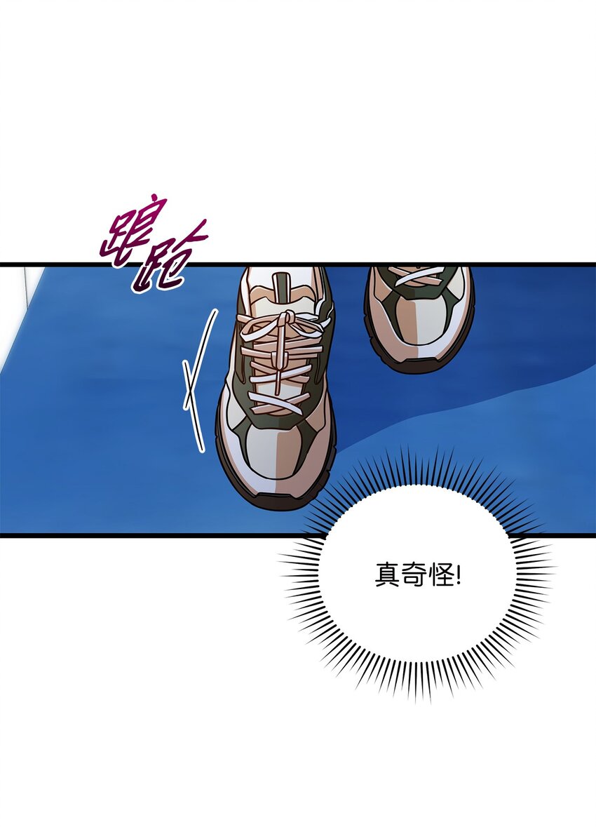 《明目张胆的办公室恋情》47 晕倒 第29页