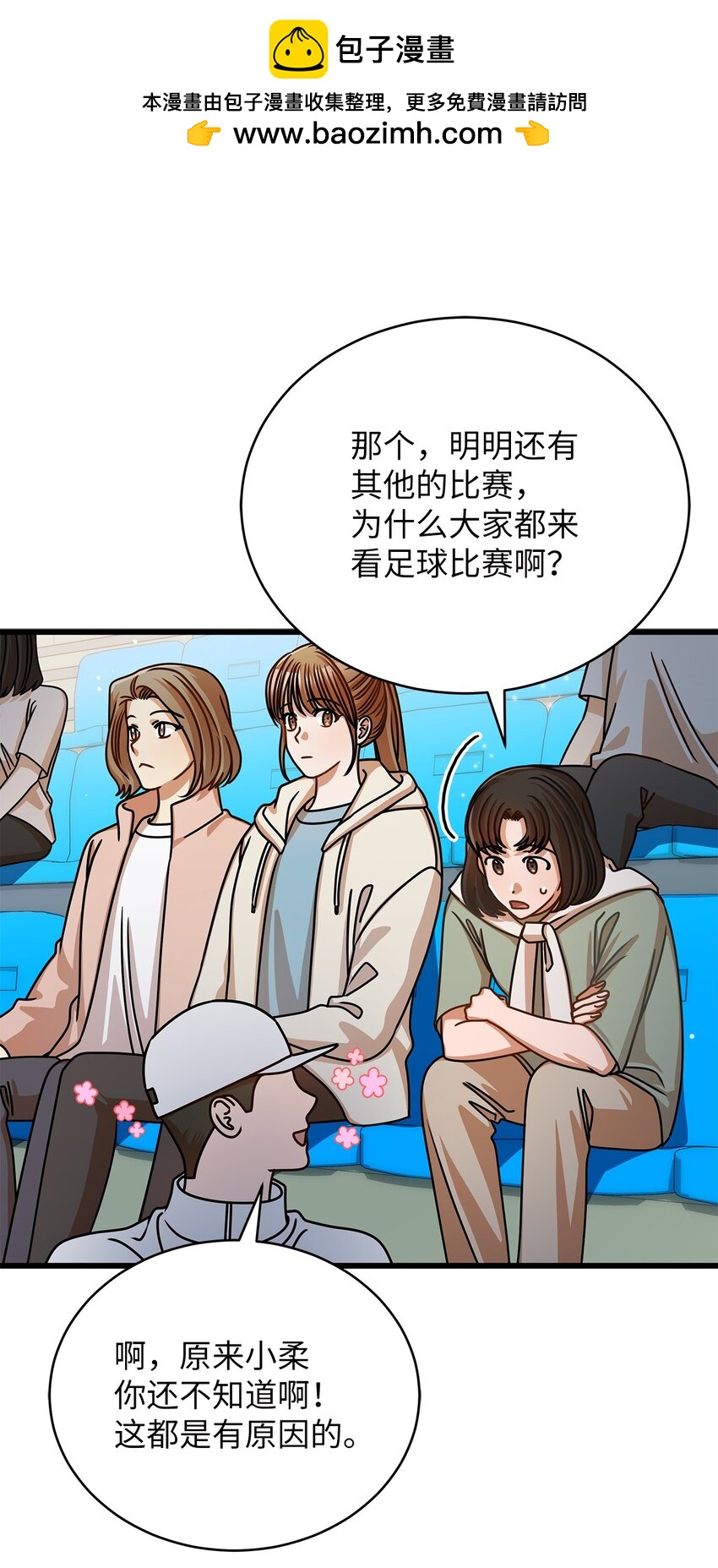 《明目张胆的办公室恋情》47 晕倒 第2页