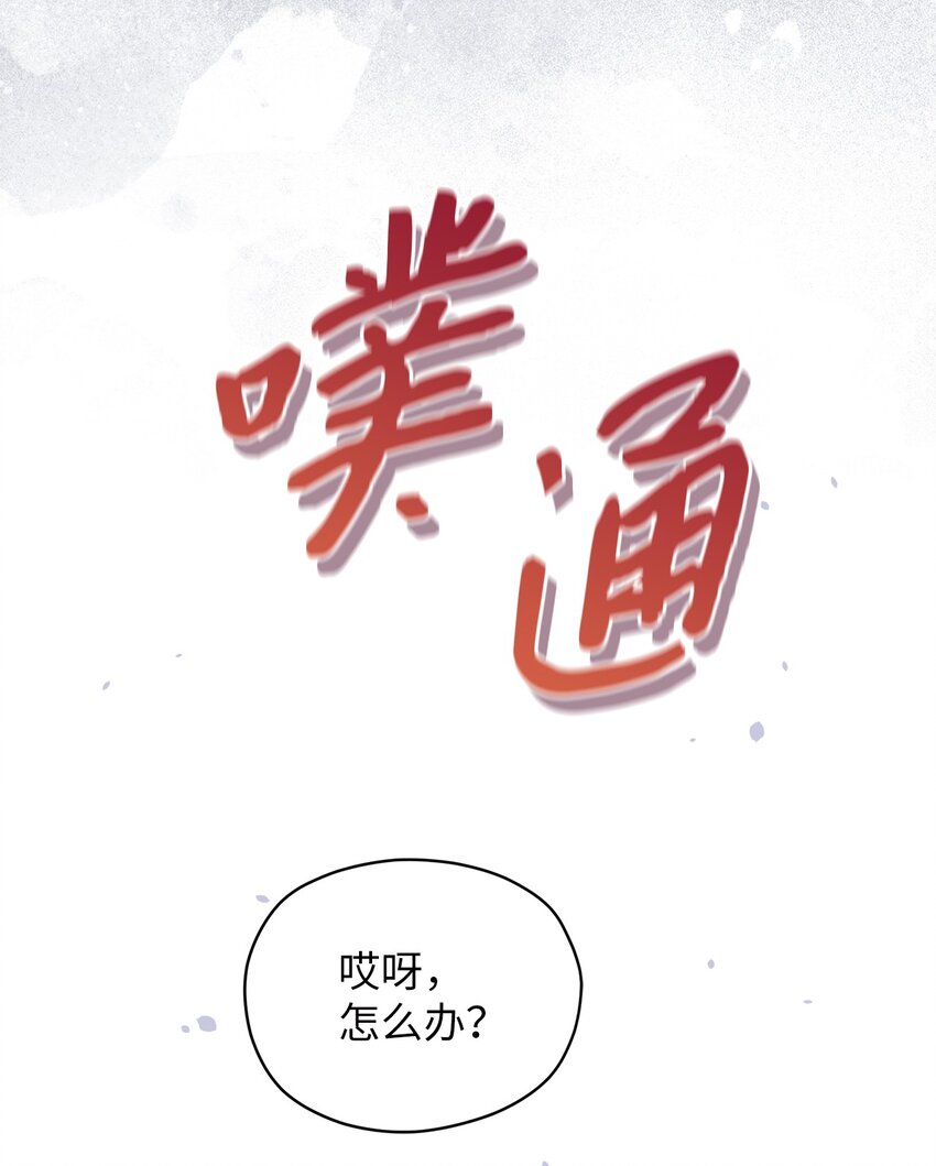 《明目张胆的办公室恋情》47 晕倒 第32页
