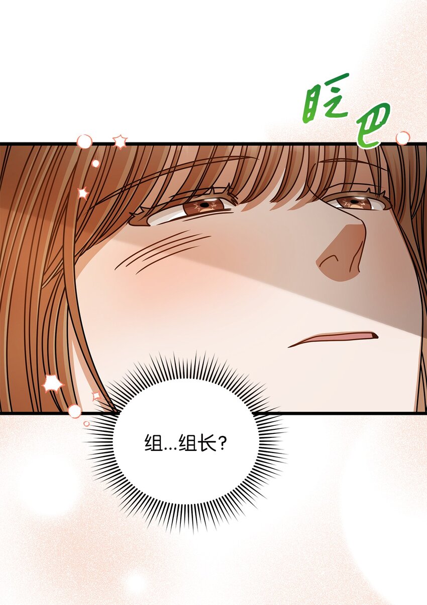 《明目张胆的办公室恋情》47 晕倒 第41页