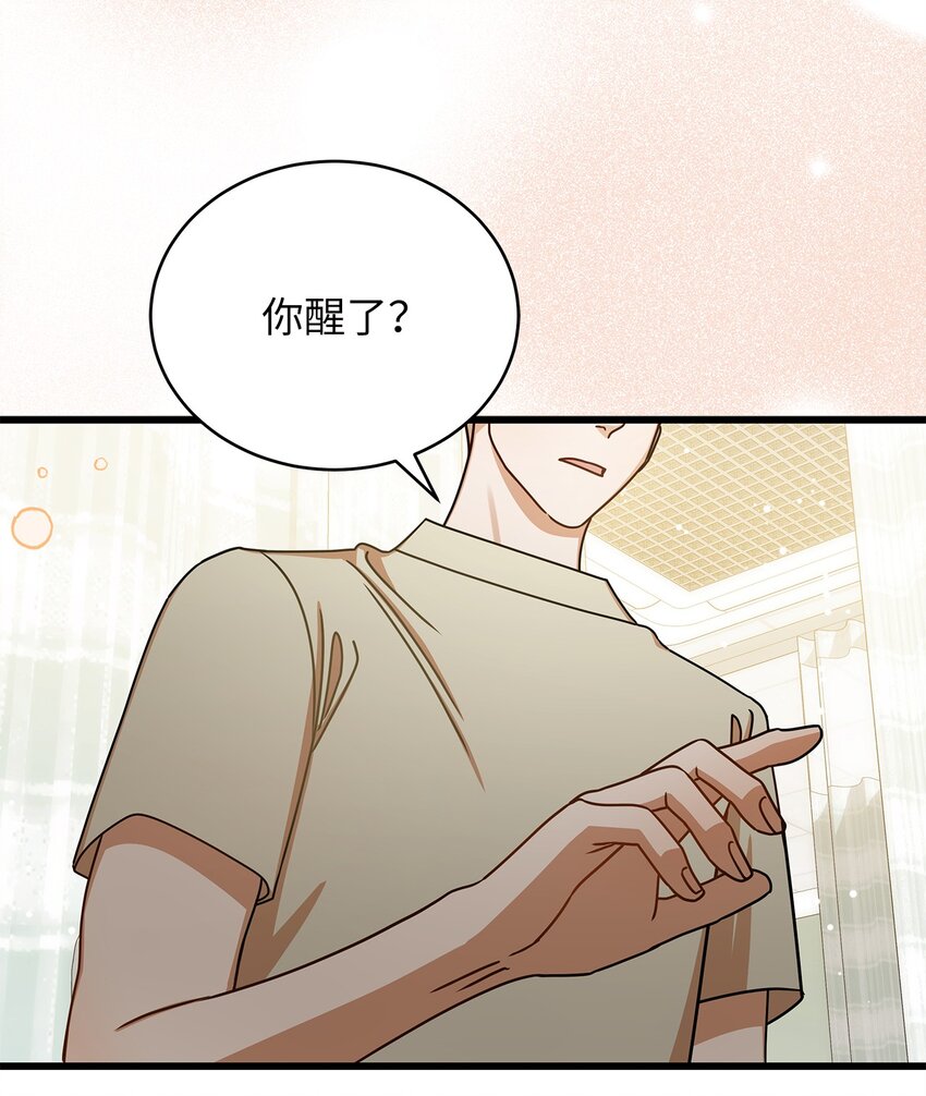 《明目张胆的办公室恋情》47 晕倒 第42页