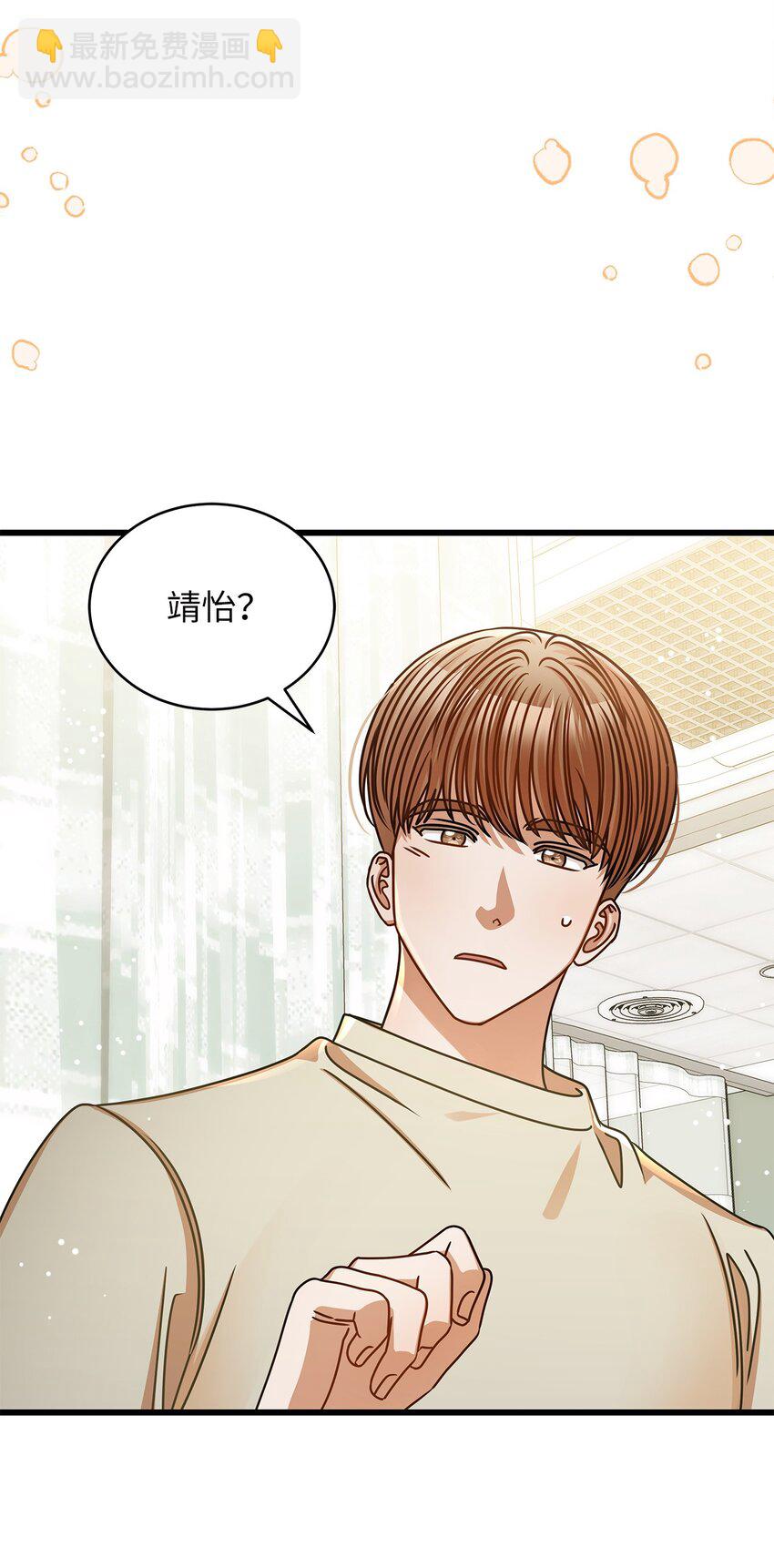 《明目张胆的办公室恋情》47 晕倒 第43页