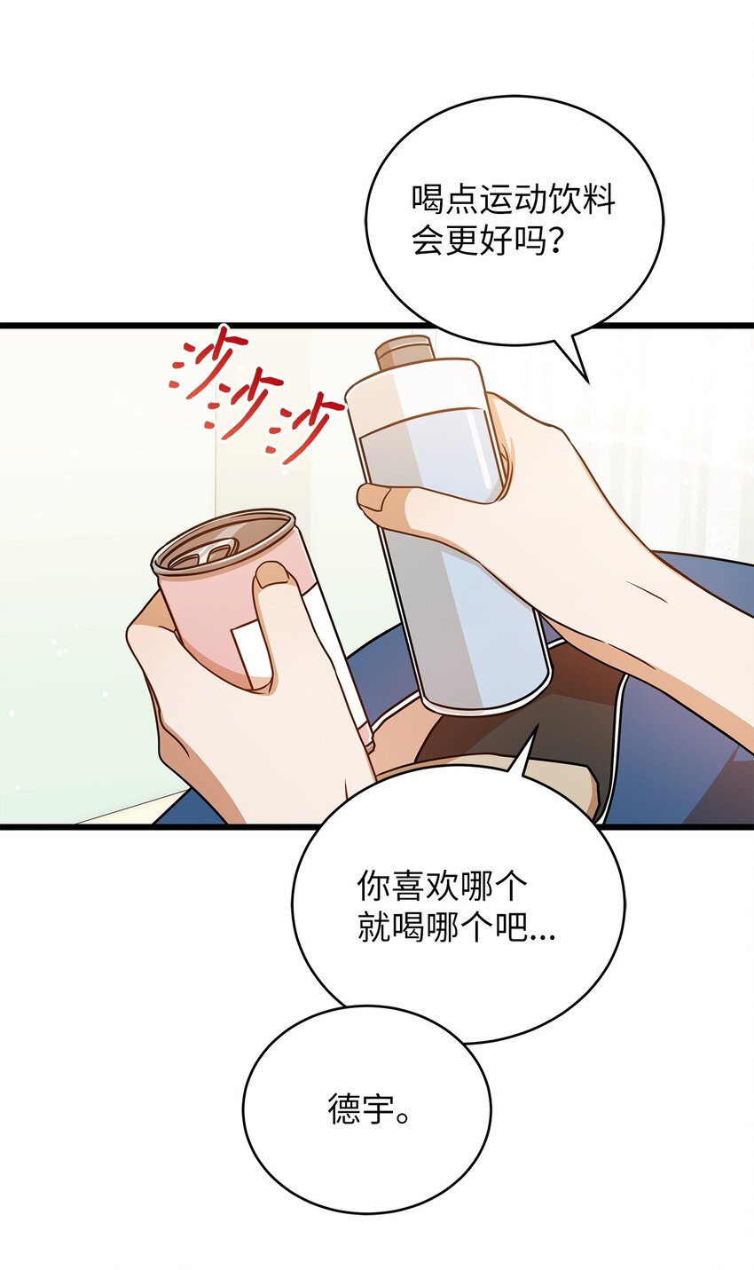 《明目张胆的办公室恋情》47 晕倒 第48页