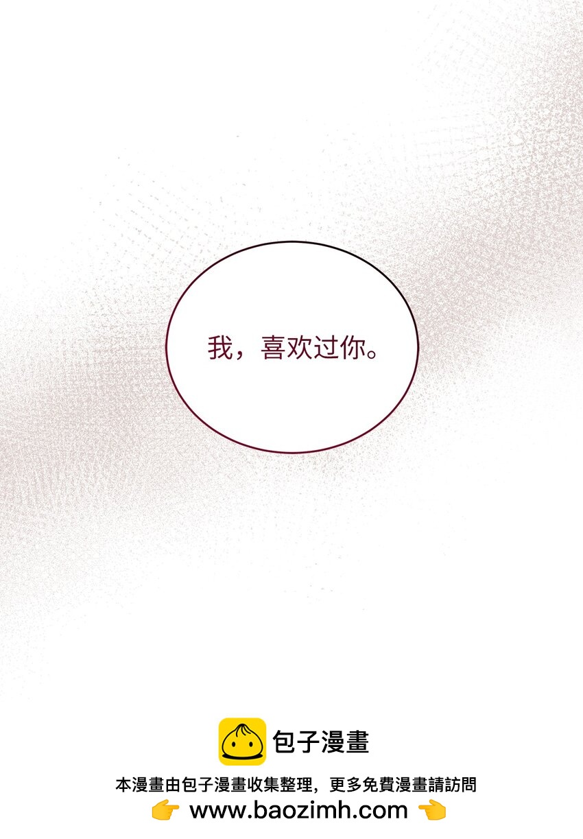 《明目张胆的办公室恋情》47 晕倒 第50页