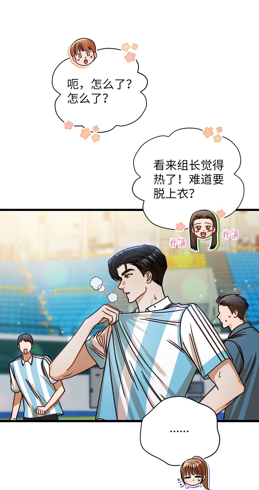 《明目张胆的办公室恋情》47 晕倒 第6页
