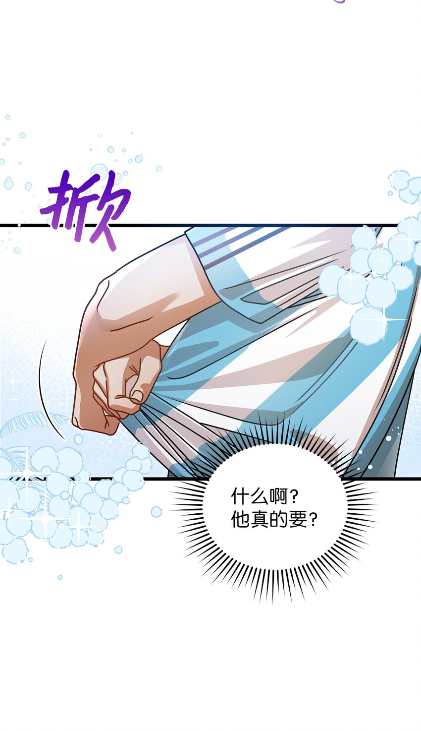 《明目张胆的办公室恋情》47 晕倒 第7页