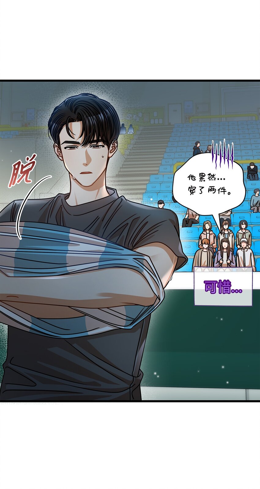 《明目张胆的办公室恋情》47 晕倒 第8页