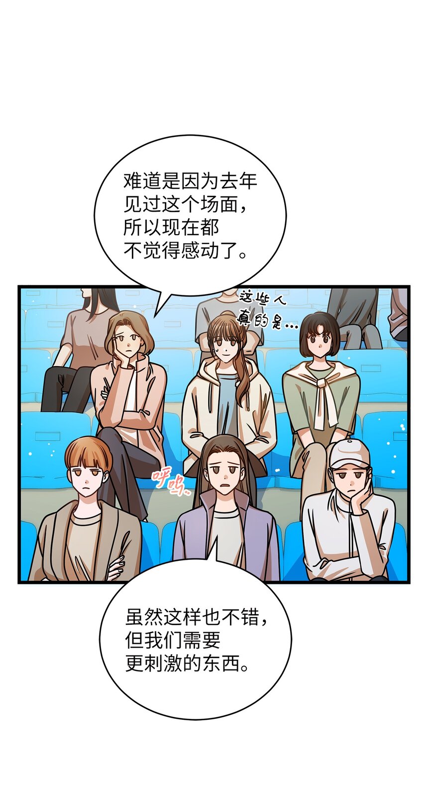 《明目张胆的办公室恋情》47 晕倒 第9页
