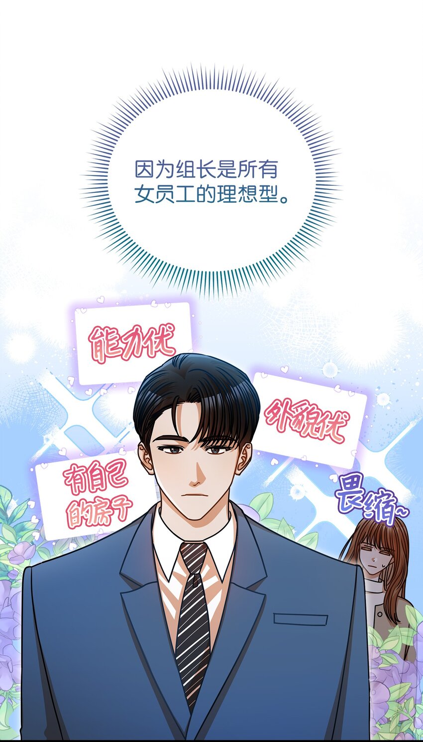 《明目张胆的办公室恋情》45 反抗 第12页