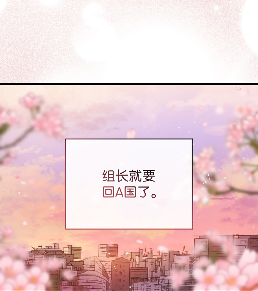 《明目张胆的办公室恋情》45 反抗 第14页