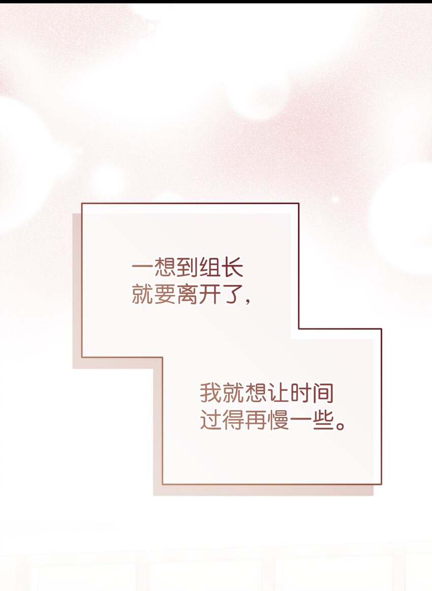 《明目张胆的办公室恋情》45 反抗 第15页