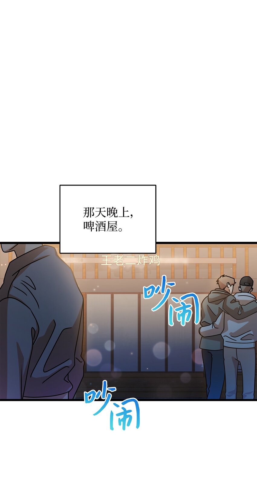 《明目张胆的办公室恋情》45 反抗 第18页