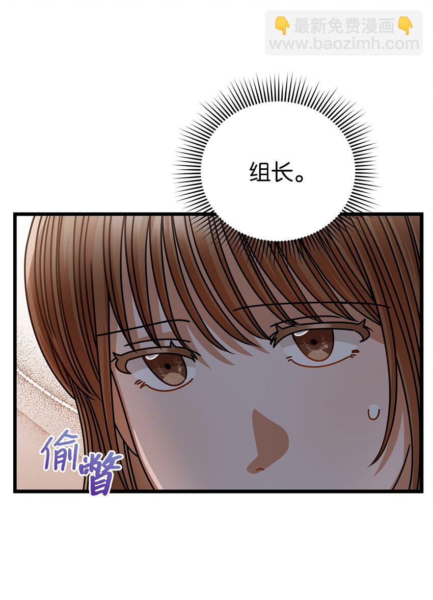 《明目张胆的办公室恋情》45 反抗 第21页