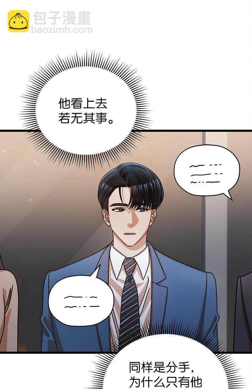 《明目张胆的办公室恋情》45 反抗 第22页