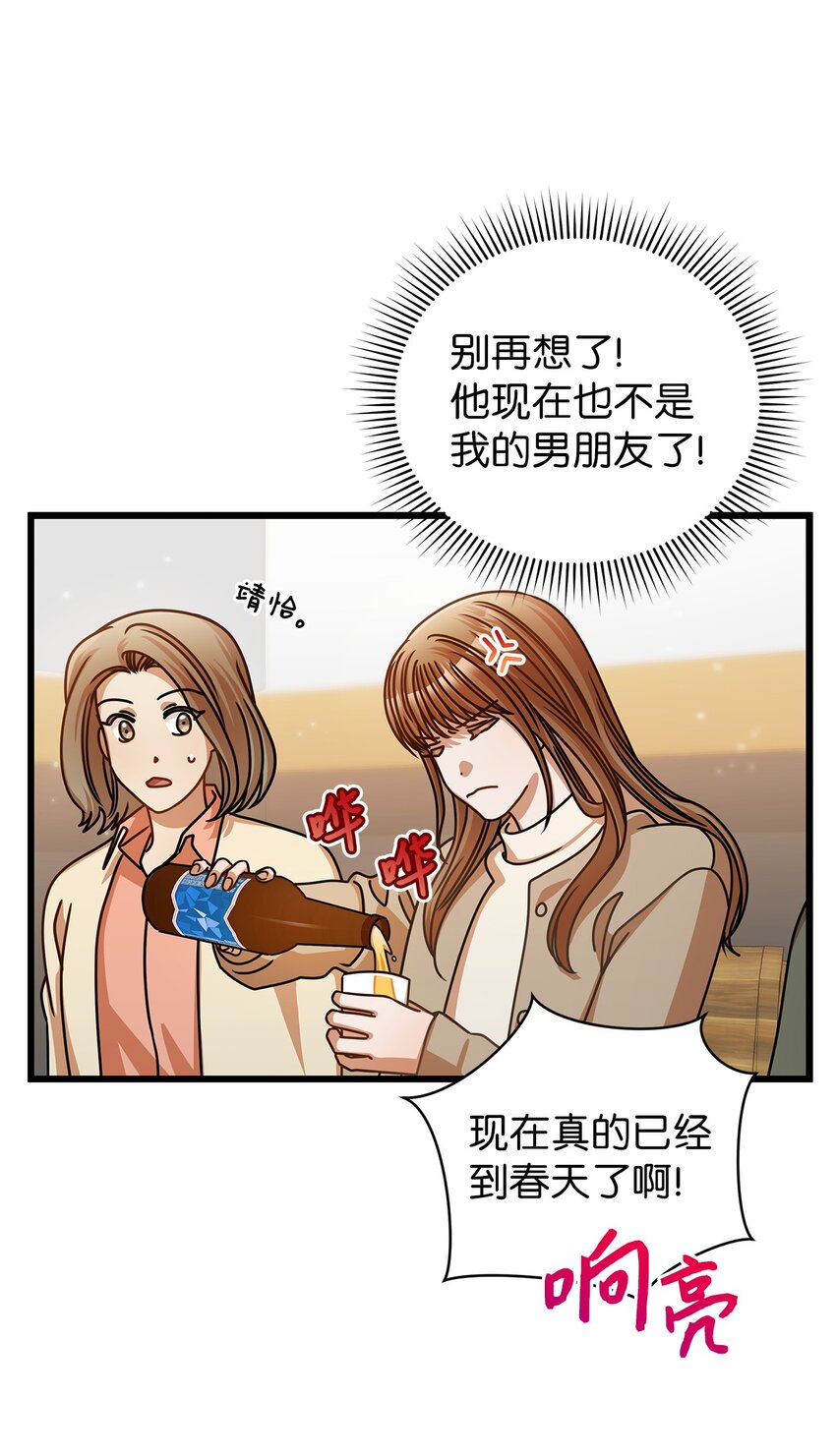 《明目张胆的办公室恋情》45 反抗 第24页