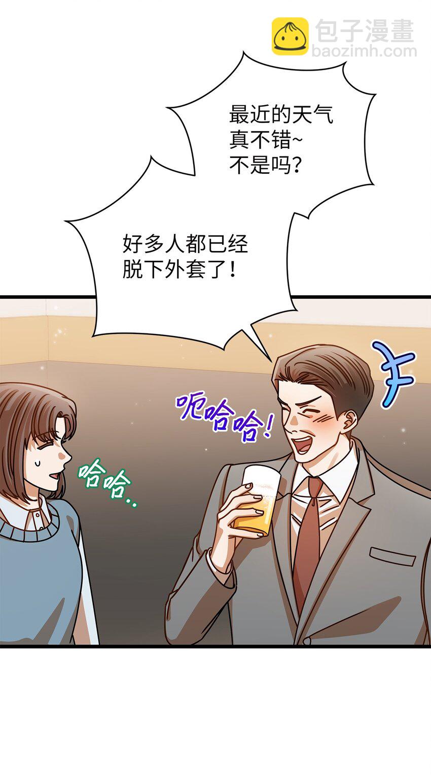 《明目张胆的办公室恋情》45 反抗 第25页