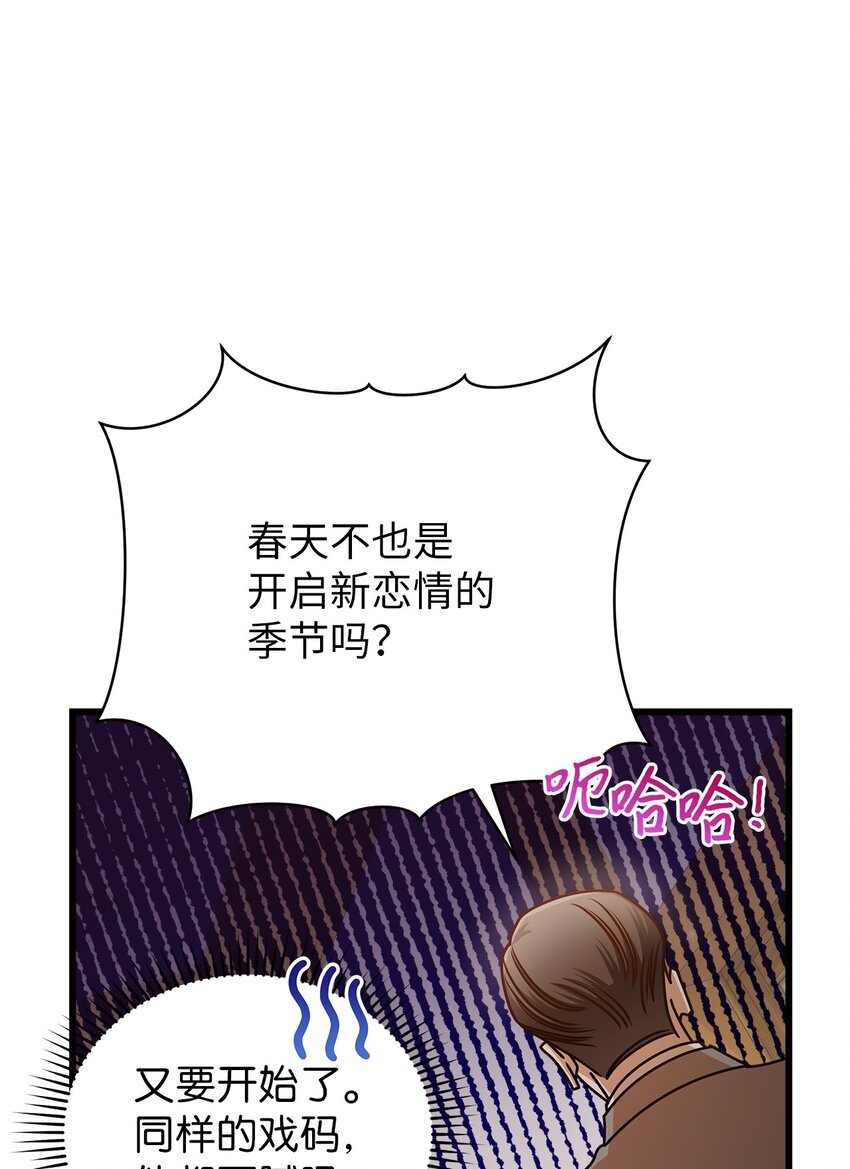 《明目张胆的办公室恋情》45 反抗 第26页