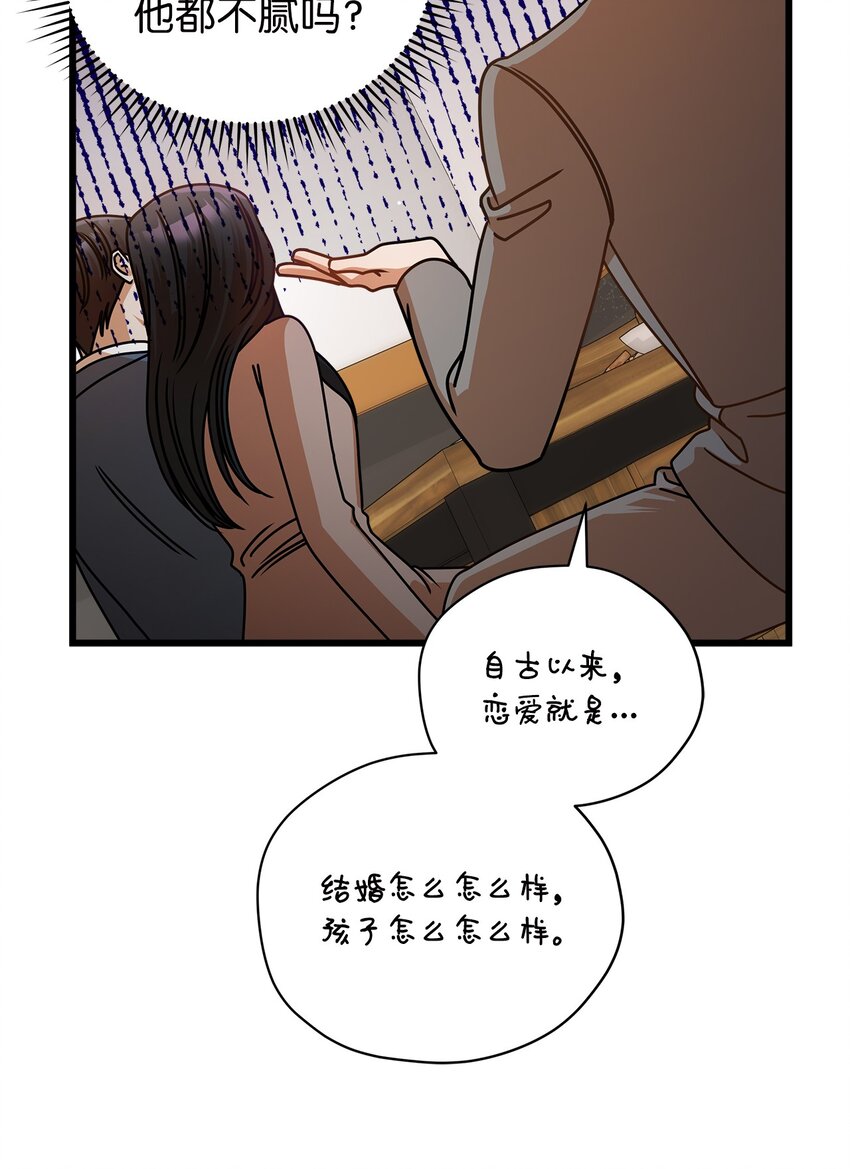 《明目张胆的办公室恋情》45 反抗 第27页