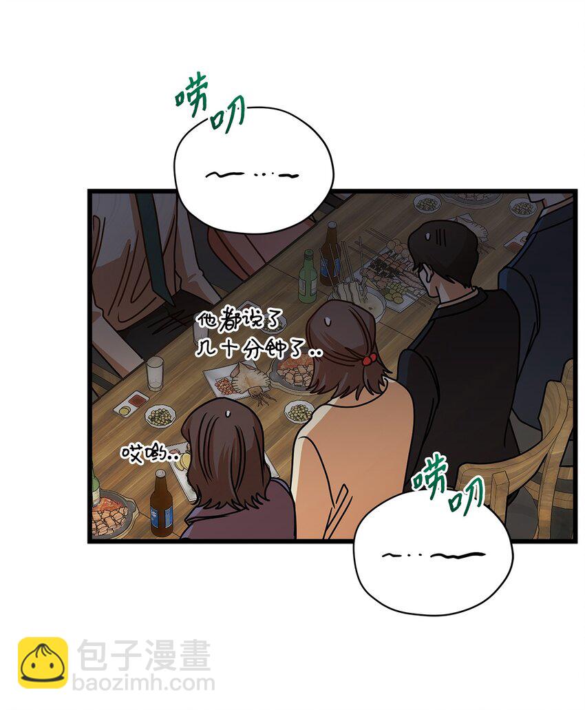 《明目张胆的办公室恋情》45 反抗 第28页