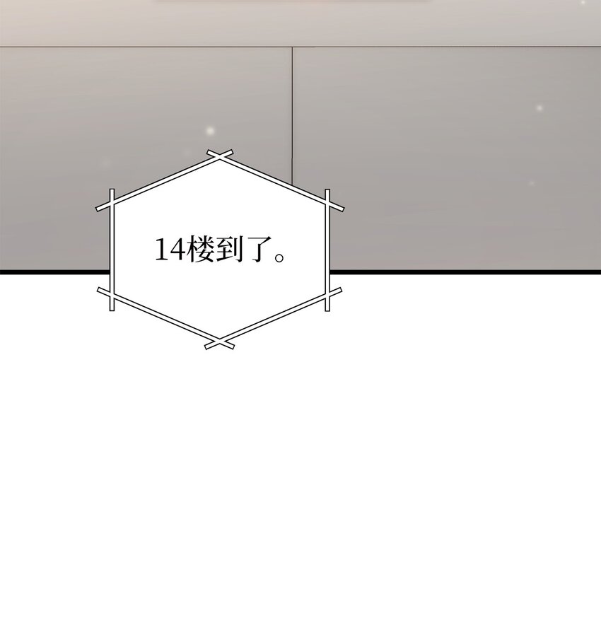 《明目张胆的办公室恋情》45 反抗 第2页