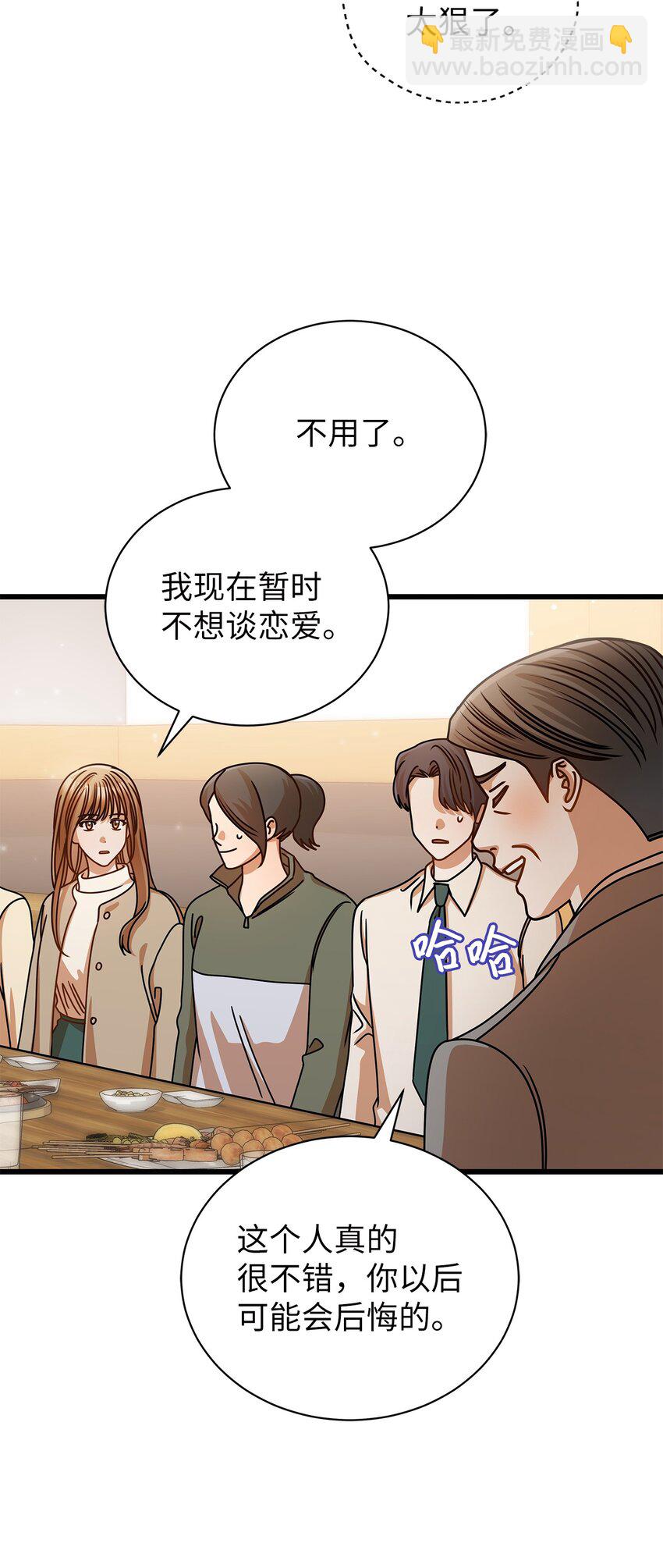 《明目张胆的办公室恋情》45 反抗 第36页