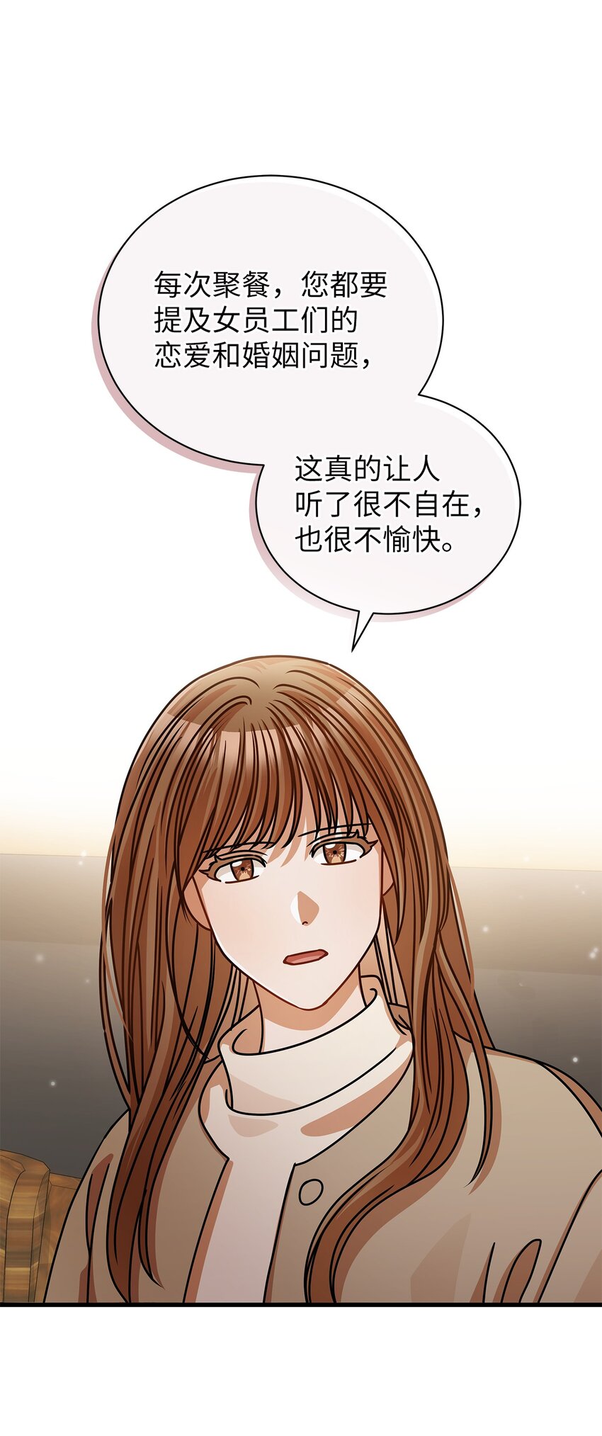 《明目张胆的办公室恋情》45 反抗 第38页