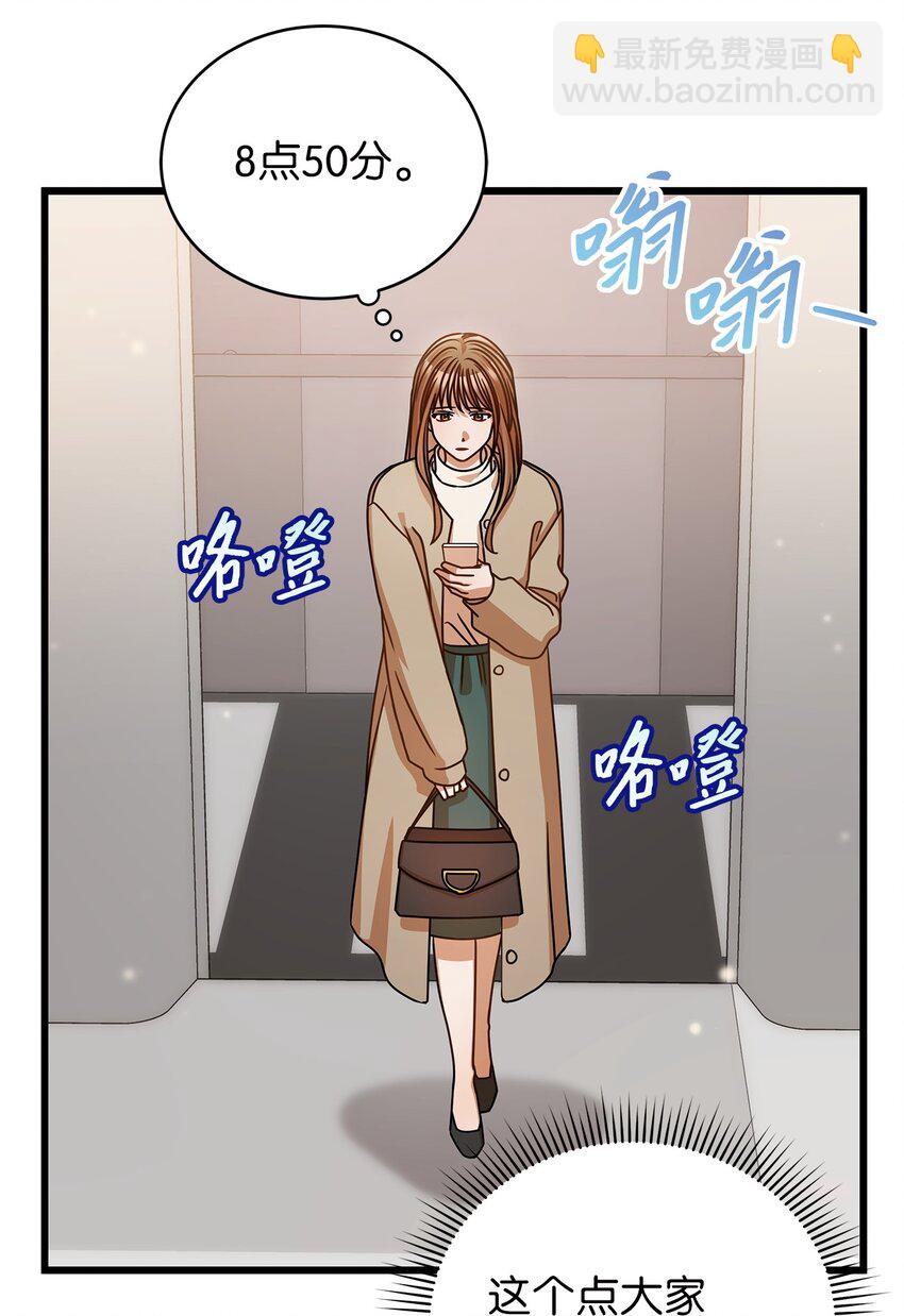 《明目张胆的办公室恋情》45 反抗 第3页