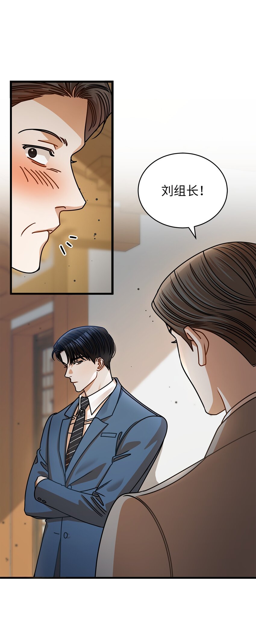 《明目张胆的办公室恋情》45 反抗 第49页