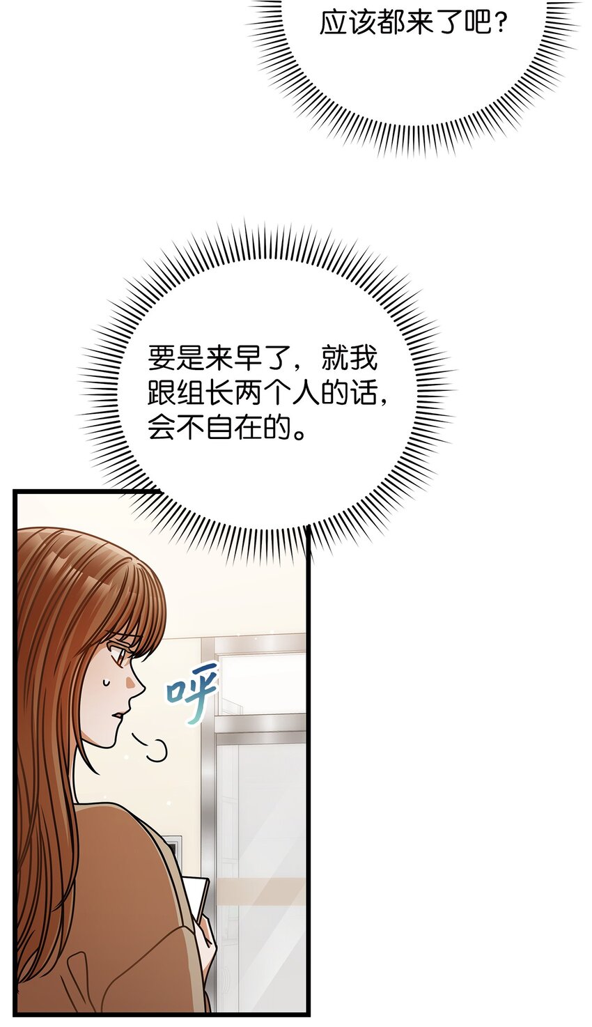 《明目张胆的办公室恋情》45 反抗 第4页