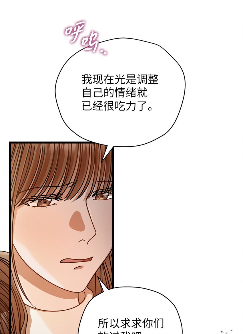 《明目张胆的办公室恋情》46 运动会 第10页