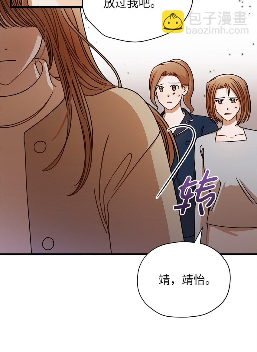 《明目张胆的办公室恋情》46 运动会 第11页