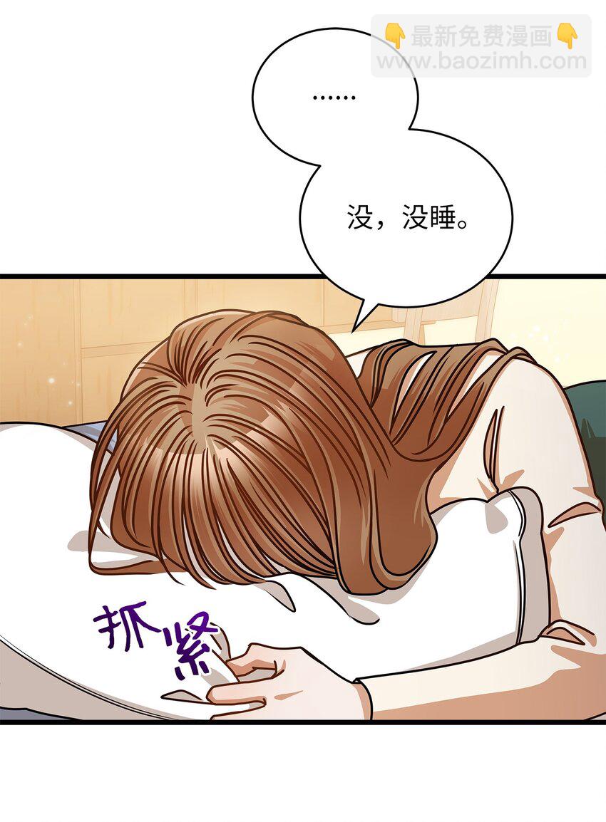 《明目张胆的办公室恋情》46 运动会 第15页