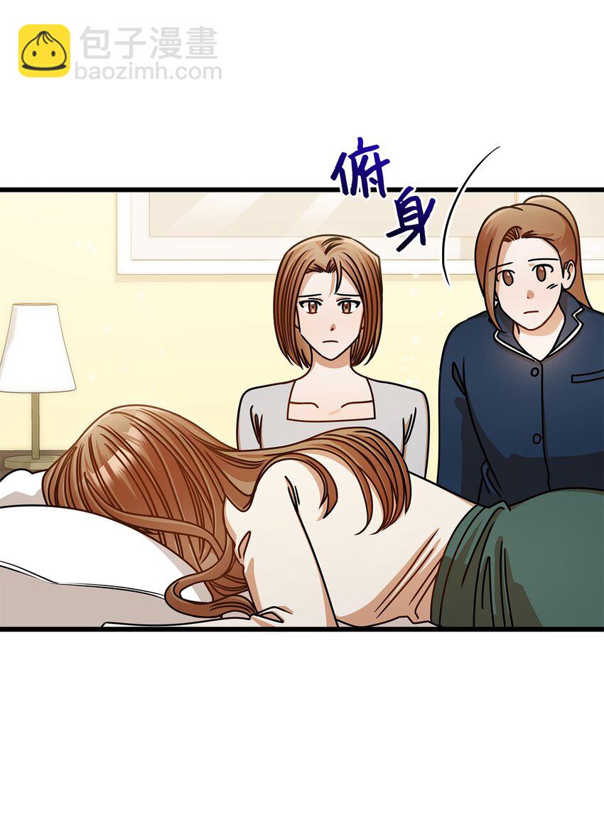 《明目张胆的办公室恋情》46 运动会 第17页