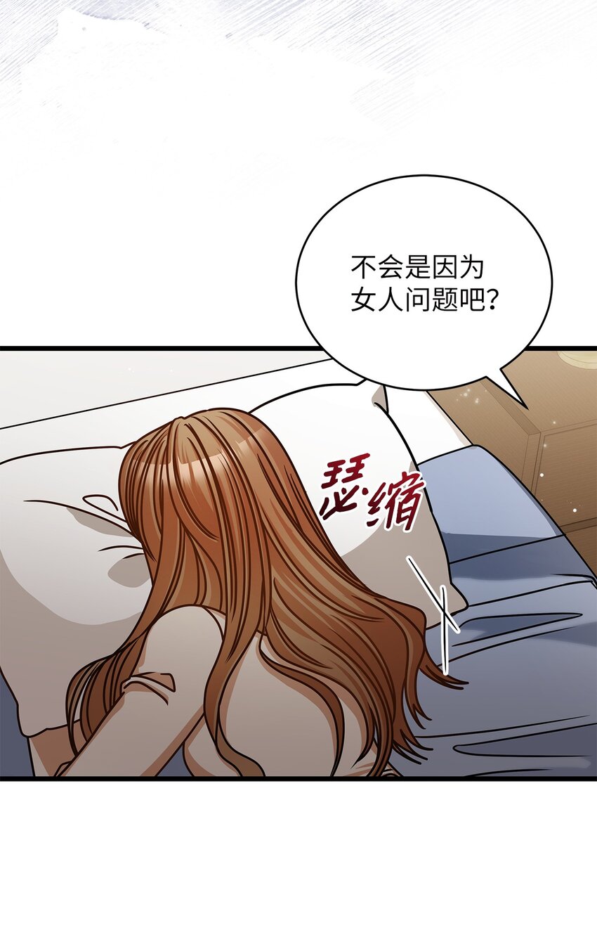 《明目张胆的办公室恋情》46 运动会 第21页