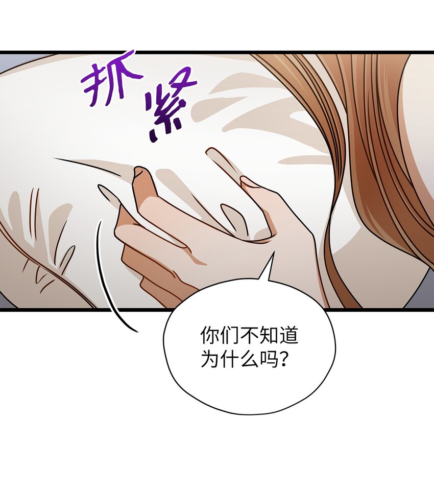 《明目张胆的办公室恋情》46 运动会 第25页