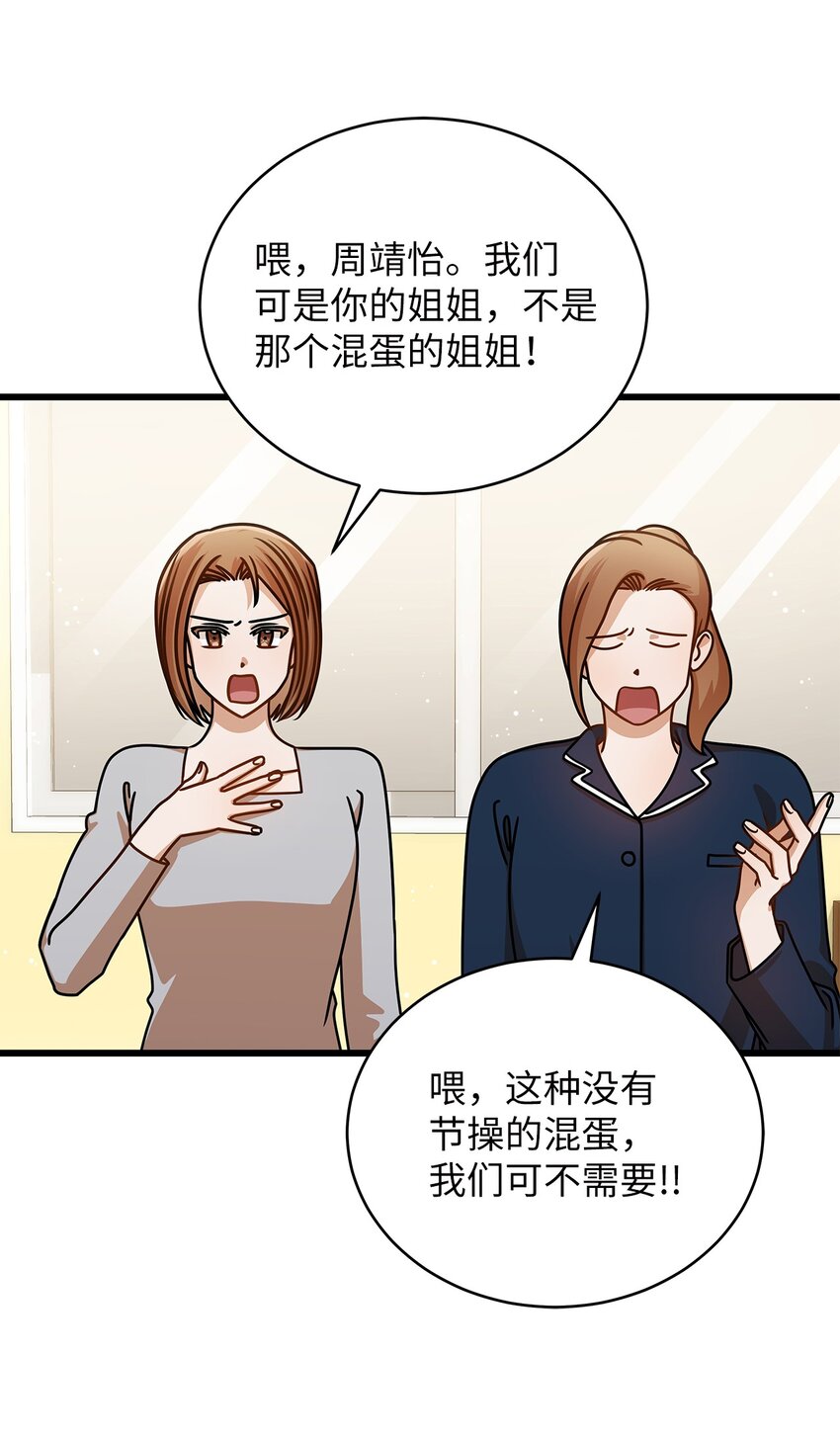 《明目张胆的办公室恋情》46 运动会 第27页
